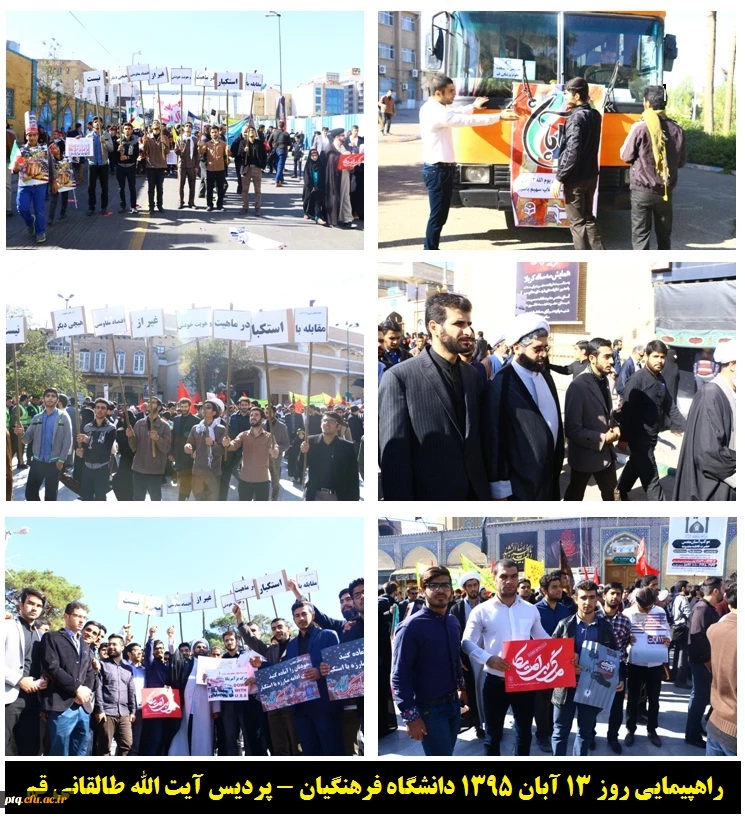 13 آبان میکس 1