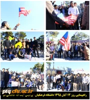 13 آبان میکس 2