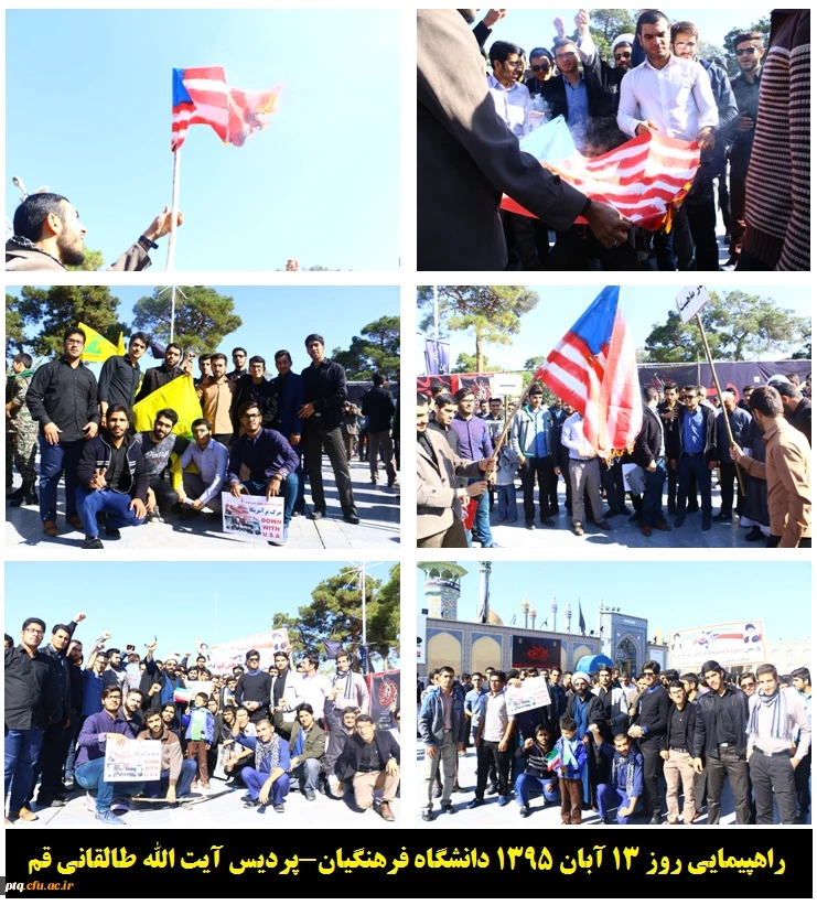 13 آبان میکس 2