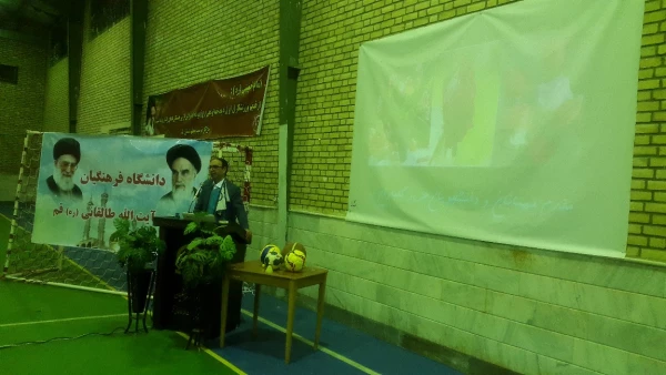 افتتاحیه مسابقات ورزشی