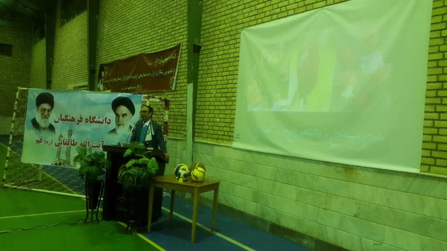 افتتاحیه مسابقات ورزشی