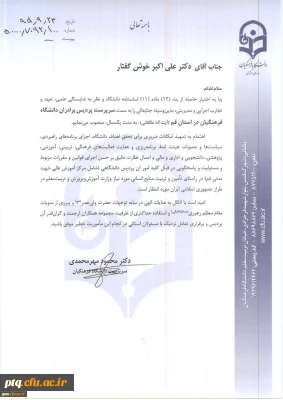 سرپرست پردیس آیت الله طالقانی(ره) منصوب شد