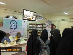 نمایشگاه پژوهش