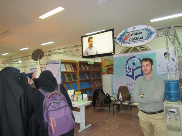 نمایشگاه پژوهش