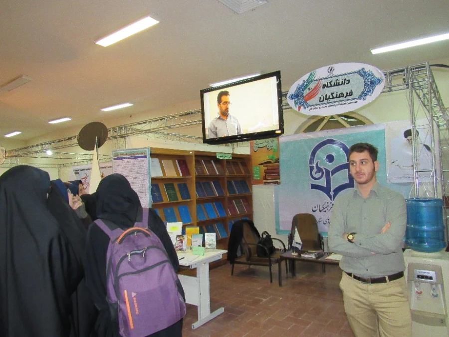 نمایشگاه پژوهش