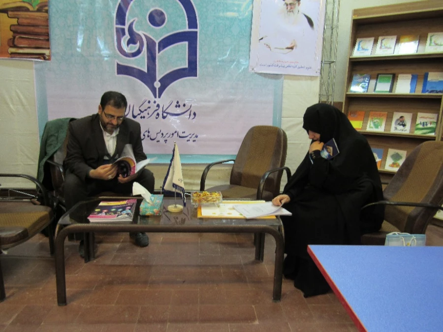 نمایشگاه پژوهش