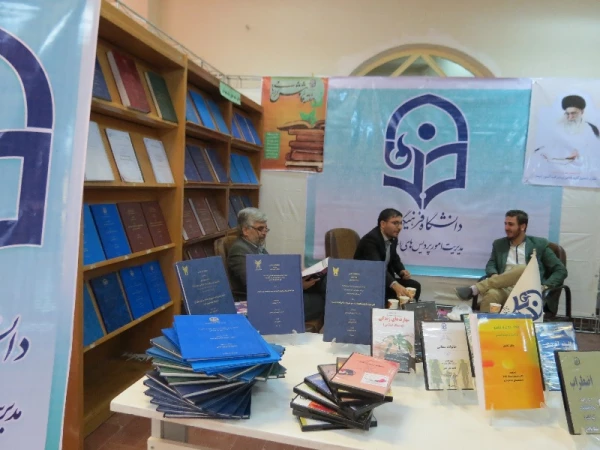 حمایت از پژوهش