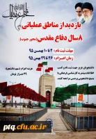 آغاز ثبت نام راهیان نور سال 1395