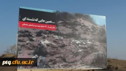 اردوی راهیان نور