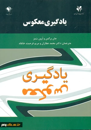 یادگیری معکوس