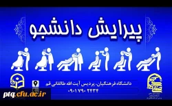 راه اندازی واحد انتشارات و پیرایش پردیس 2