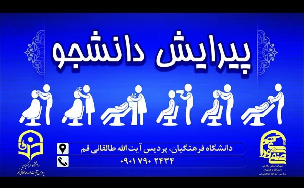 راه اندازی واحد انتشارات و پیرایش پردیس 2