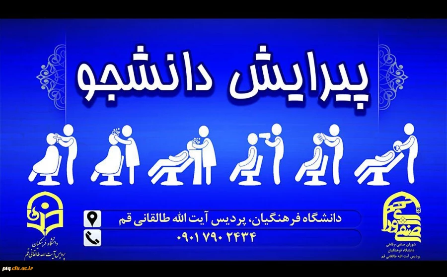 راه اندازی واحد انتشارات و پیرایش پردیس 2