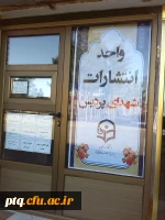 راه اندازی واحد انتشارات و پیرایش پردیس 3