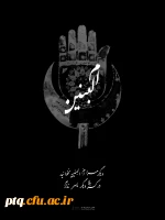 وفات حضرت ام البنین