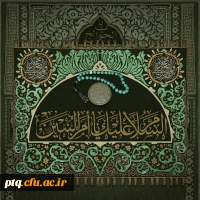 وفات حضرت ام البنین