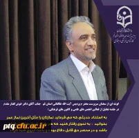 سخن دکتر خوش گفتار مقدم