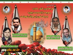 روز ملی فناوری هسته ای