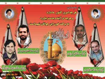 روز ملی فناوری هسته برتمامی مردمان ایران زمین مبارک باد.