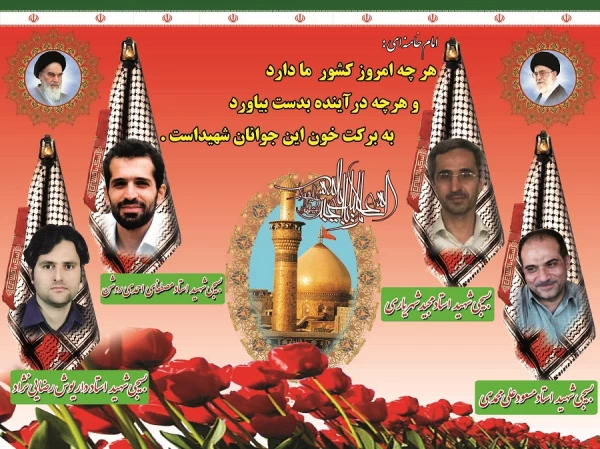 روز ملی فناوری هسته ای