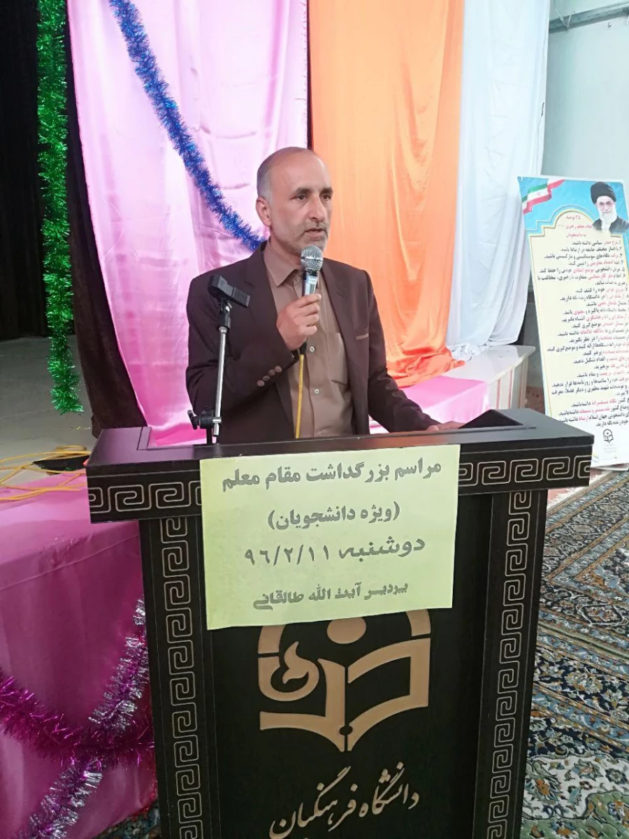 بزرگداشت مقام معلم-11 اردیبهشت 1396