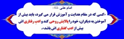گرامی داشت هفته آموزش
