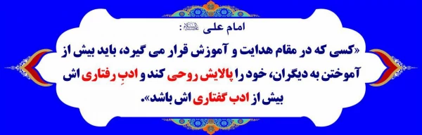 گرامی داشت هفته آموزش