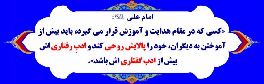 گرامی داشت هفته آموزش