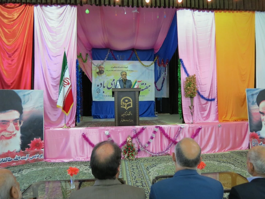 مراسم گرامیداشت هفته آموزش و روز معلم