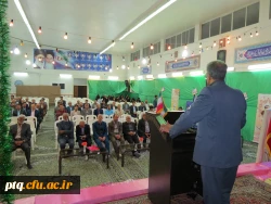 مراسم گرامیداشت هفته آموزش و روز معلم