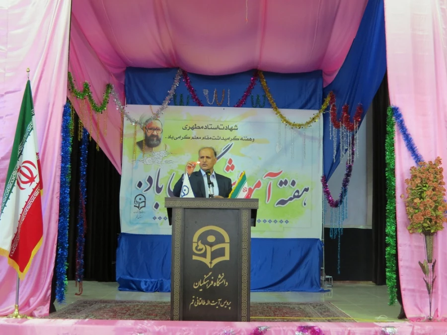 مراسم گرامیداشت هفته آموزش و روز معلم