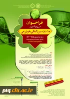 جشنواره خوارزمی