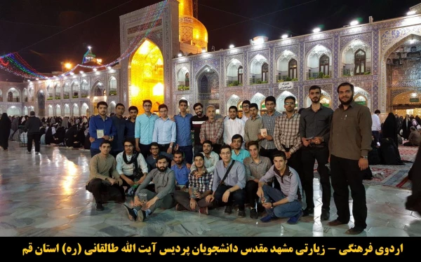 اردوی مشهد مقدس