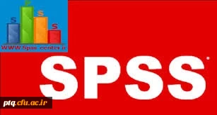 برگزاری کارگاه آموزش نرم افزار Spss