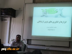 دوره دانش افزایی کارشناسان روابط عمومی