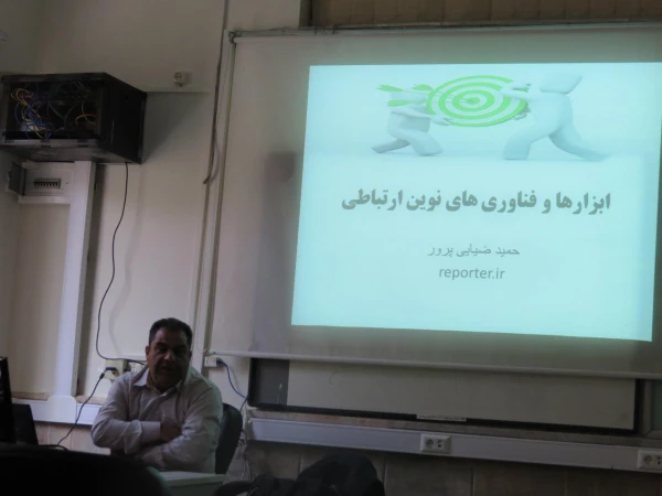 دوره دانش افزایی کارشناسان روابط عمومی