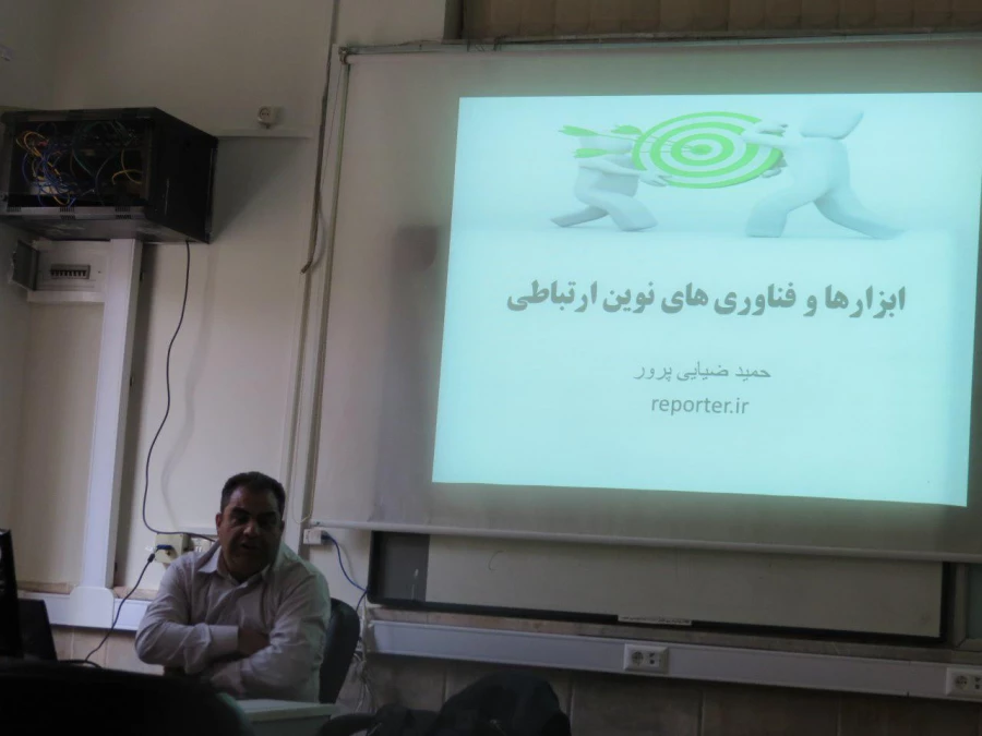 دوره دانش افزایی کارشناسان روابط عمومی