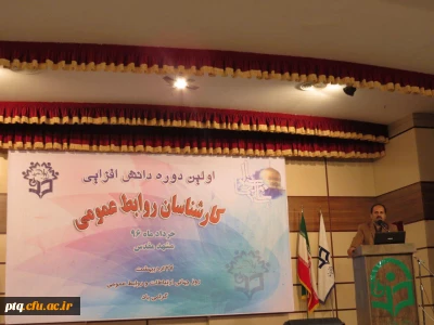 دوره دانش افزایی کارشناسان روابط عمومی کشور در مشهد مقدس