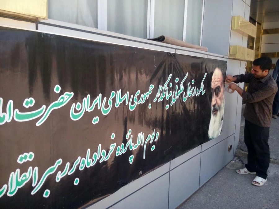 مراسم بزرگداشت بیست و هشتمین سال ارتحال ملکوتی امام خمینی (ره)