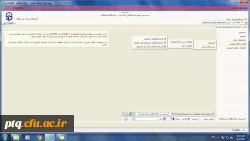 نحوه دریافت برنامه امتحانی پایان ترم از سامانه گلستان