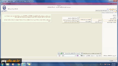 نحوه دریافت برنامه امتحانی پایان ترم از سامانه گلستان