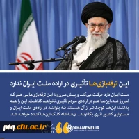 پیام تسلیت مقام معظم رهبری