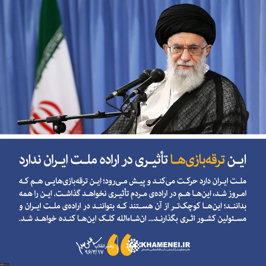 پیام تسلیت مقام معظم رهبری