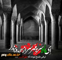 شهادت حضرت علی (ع)