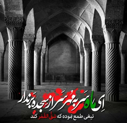 شهادت حضرت علی (ع)