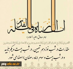 شهادت حضرت علی (ع)