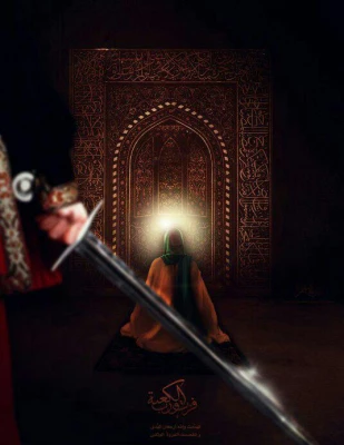 شهادت حضرت علی (ع)