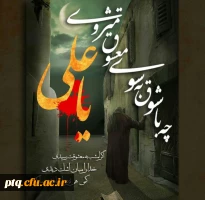 شهادت حضرت علی (ع)