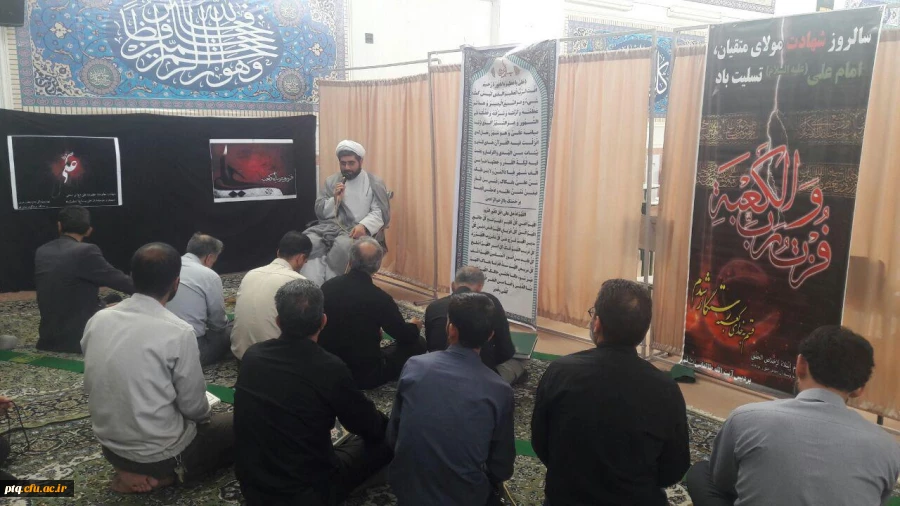 مراسم شهادت امیرالمومنین علی (ع)