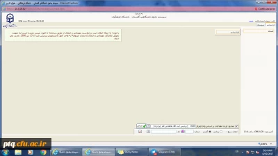 راهنمای ورود به سامانه گلستان جهت ارزشیابی اساتید نیمسال دوم سال تحصیلی 96-1395